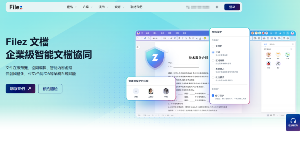 在线审阅系统怎么选？2026 年 8 款适合法务、设计、项目团队的平台盘点