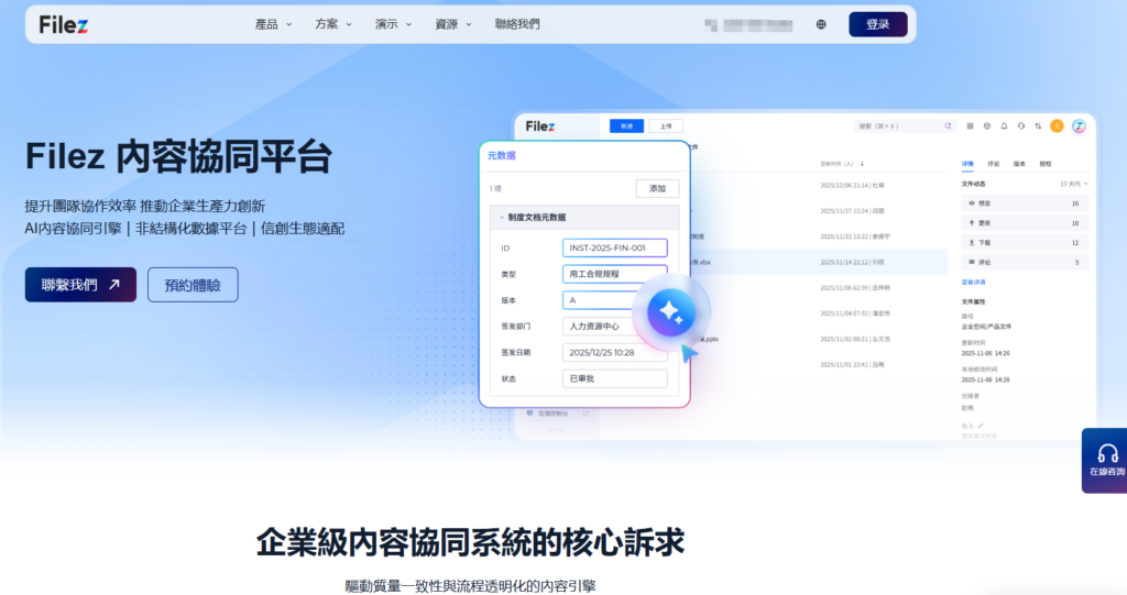 文件共享协作平台推荐：2026 年 10 款企业常用工具整理
