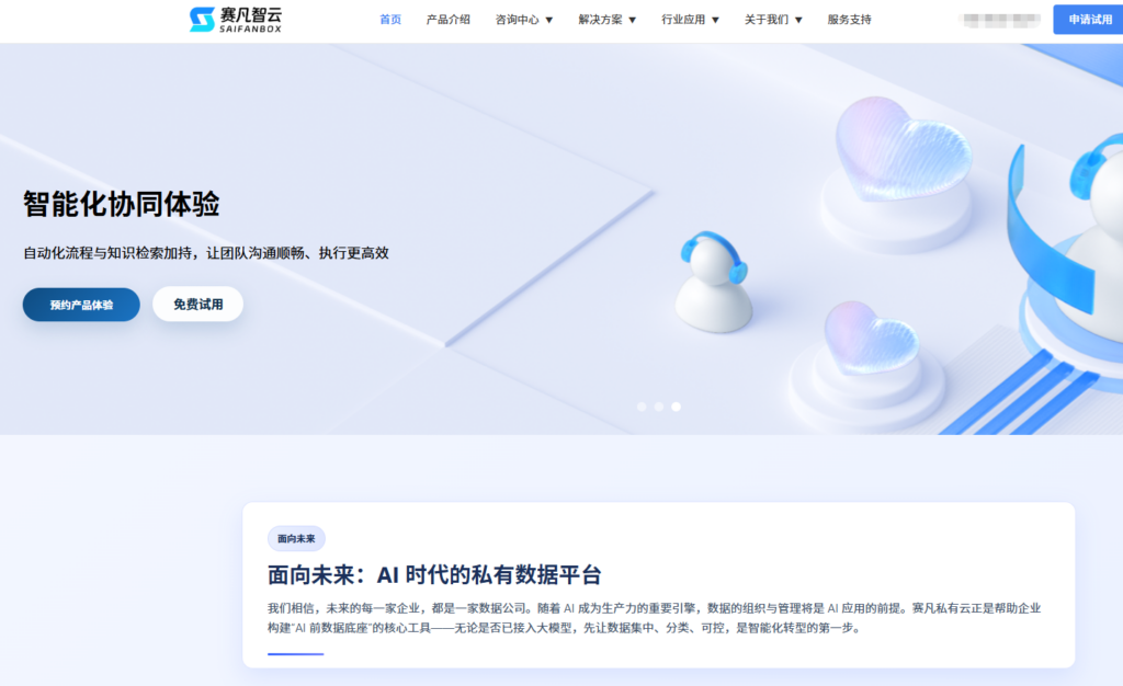 文件共享协作平台推荐：2026 年 10 款企业常用工具整理