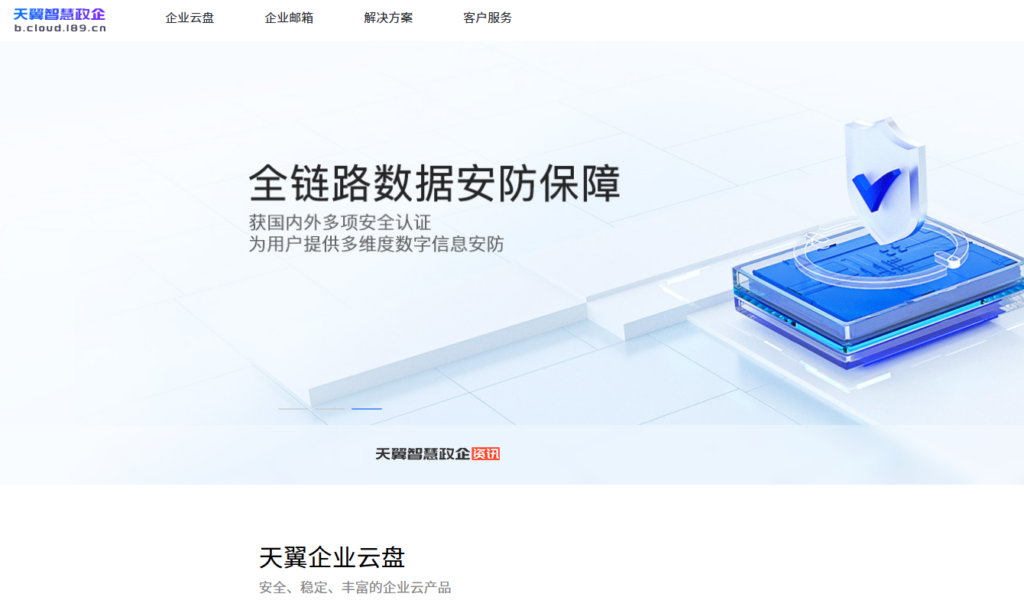 文件共享协作平台推荐：2026 年 10 款企业常用工具整理