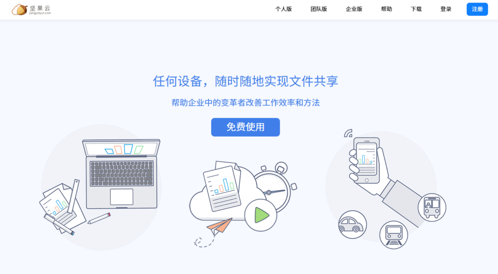 企业知识库和企业网盘有什么区别？对比 8 款工具后告诉你怎么选