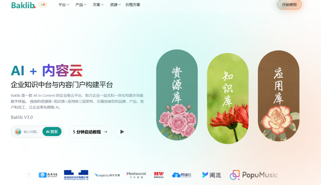 企业知识库和企业网盘有什么区别？对比 8 款工具后告诉你怎么选