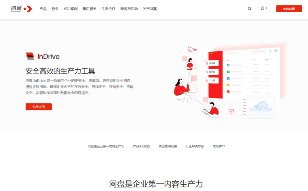 企业知识库和企业网盘有什么区别？对比 8 款工具后告诉你怎么选