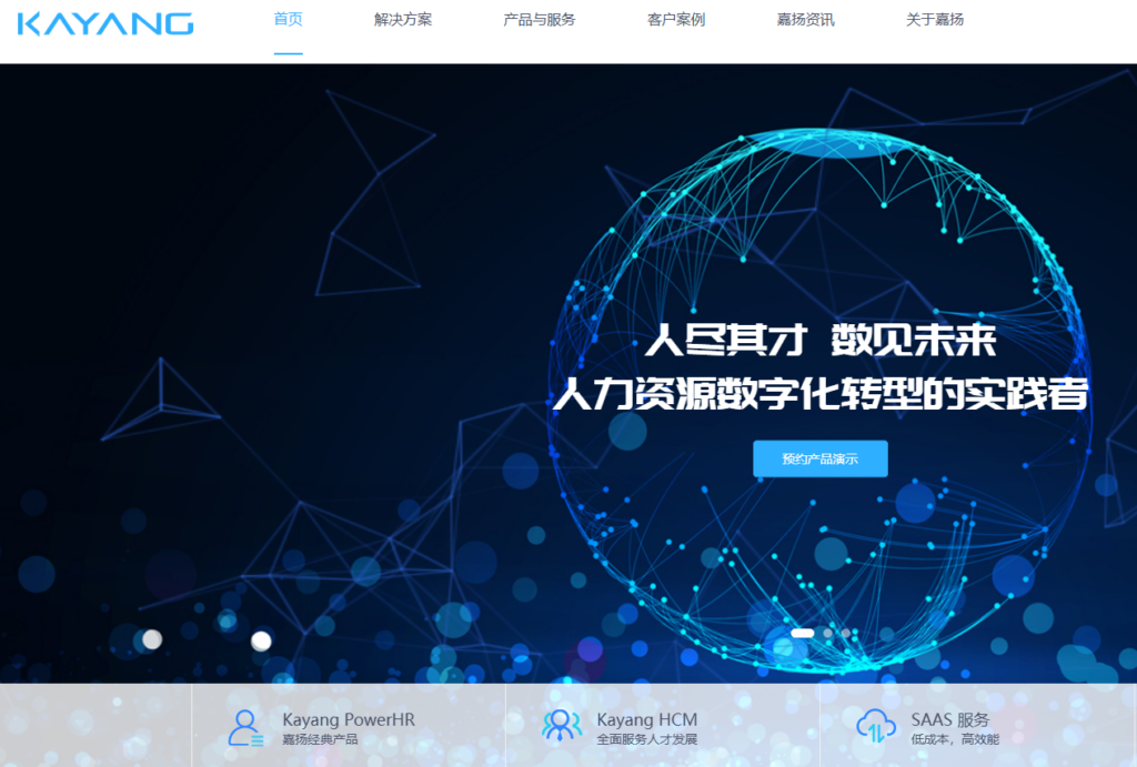2026 年员工管理系统推荐：10 款适合企业人事管理的软件盘点
