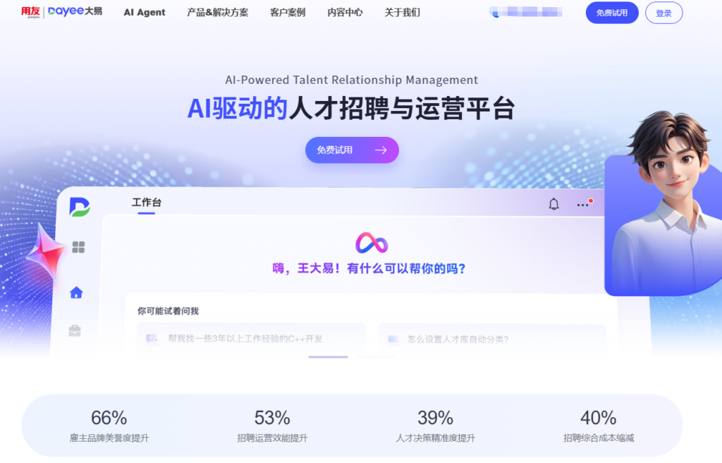 2026 年员工管理系统推荐：10 款适合企业人事管理的软件盘点