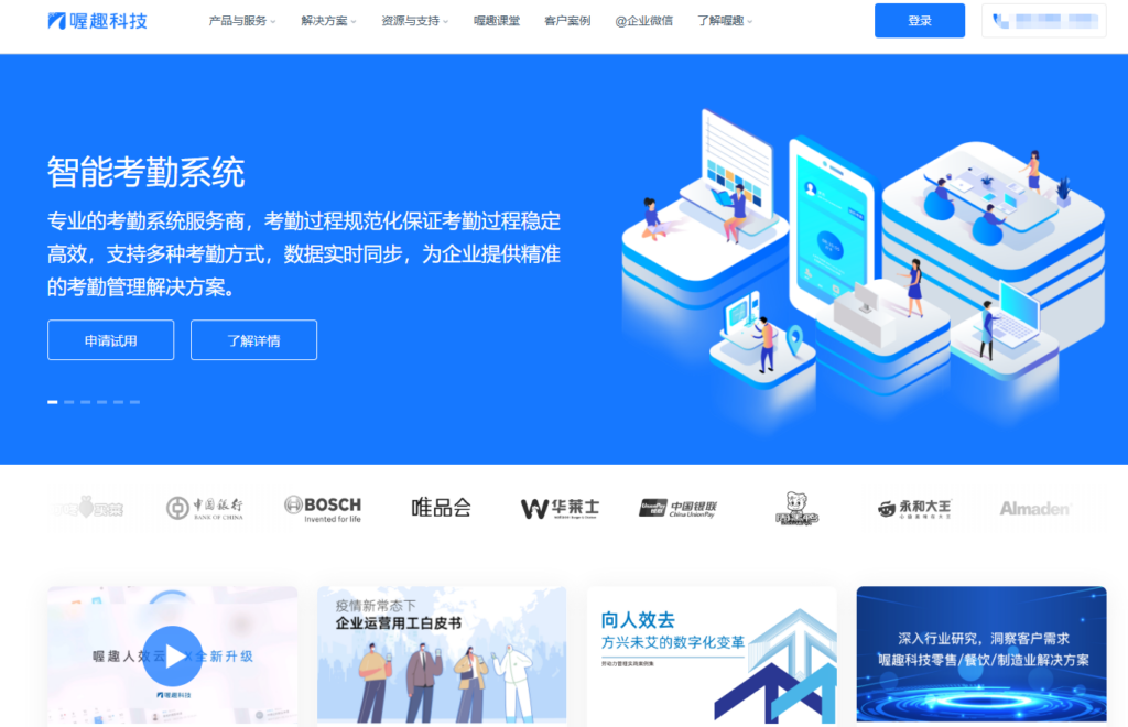 2026 年员工管理系统推荐：10 款适合企业人事管理的软件盘点