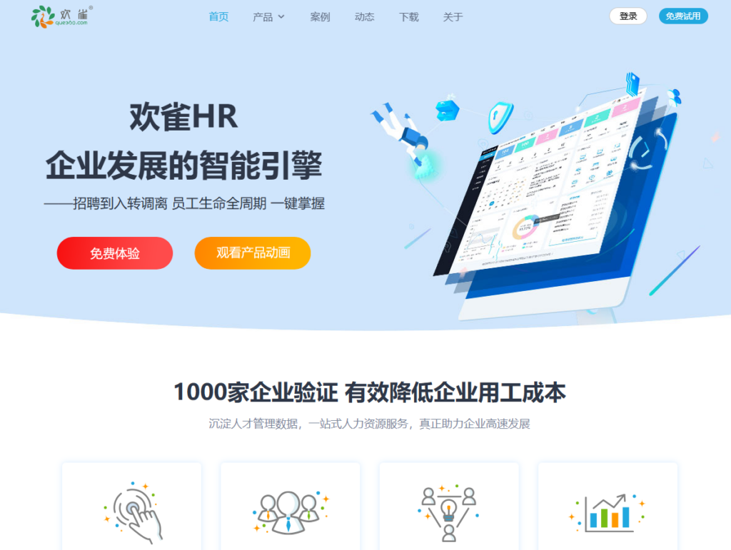 2026 年员工管理系统推荐：10 款适合企业人事管理的软件盘点