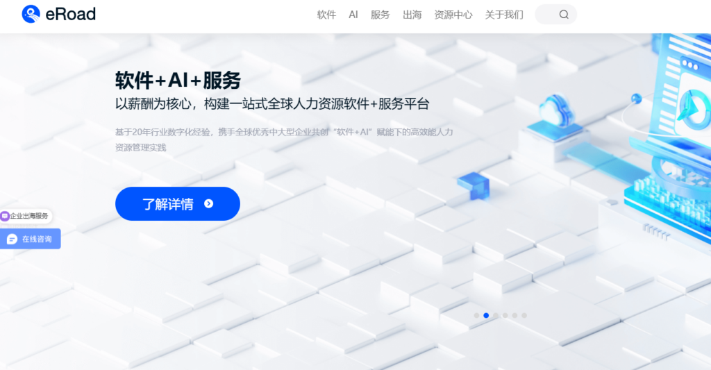 2026 年员工管理系统推荐：10 款适合企业人事管理的软件盘点