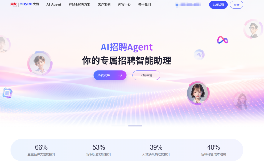 员工管理系统哪家好？2026 年 8 款主流工具测评