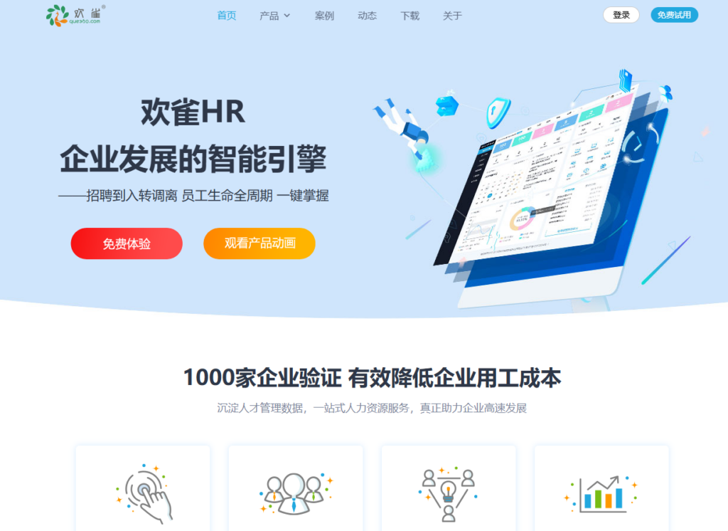 企业员工管理系统怎么选？10 个选型维度一次看懂