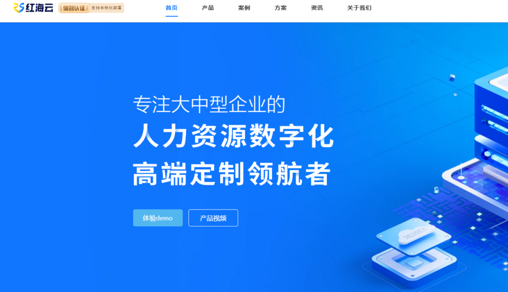 企业员工管理系统怎么选？10 个选型维度一次看懂
