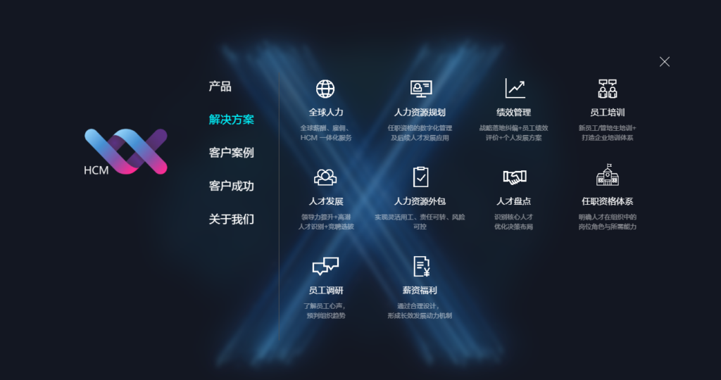 企业员工管理系统怎么选？10 个选型维度一次看懂