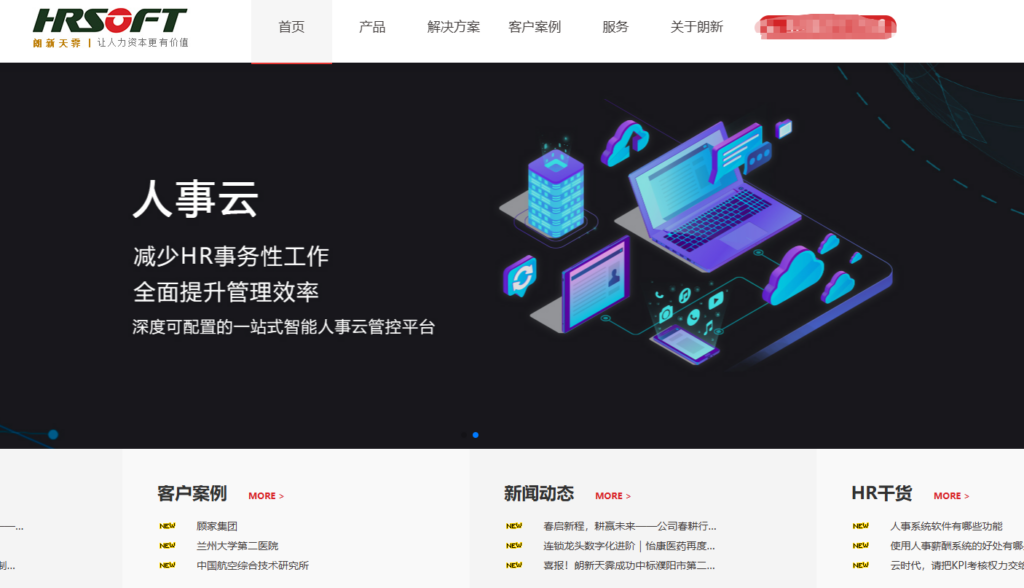 企业员工管理系统怎么选？10 个选型维度一次看懂