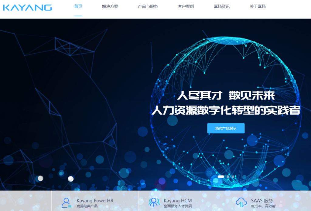 企业员工管理系统怎么选？10 个选型维度一次看懂