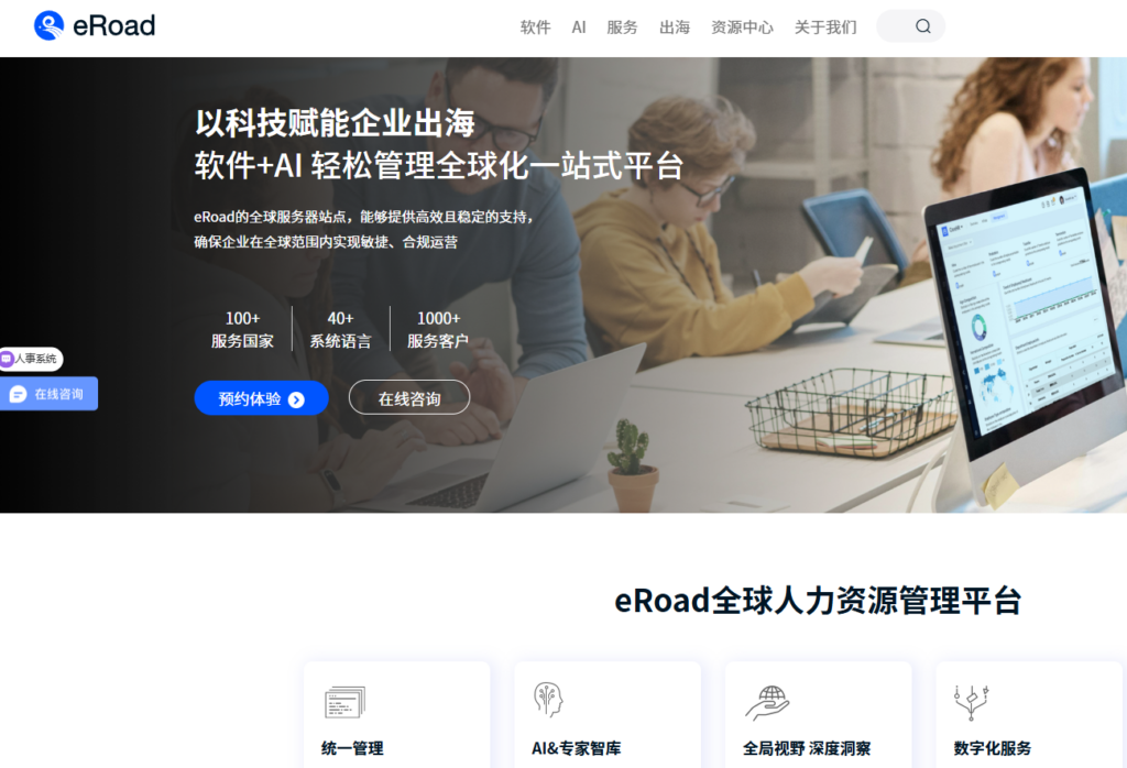 企业员工管理系统怎么选？10 个选型维度一次看懂