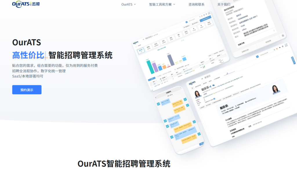 人事管理系统有哪些？2026 年 10 款常见 HR 系统盘点