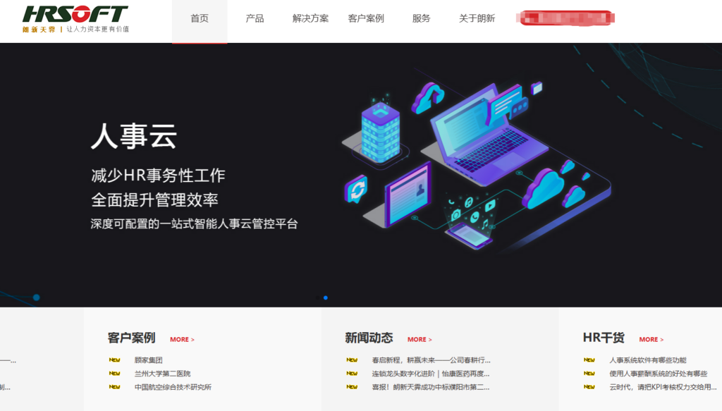 人事管理系统有哪些？2026 年 10 款常见 HR 系统盘点