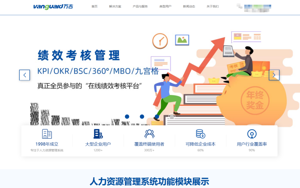 人事管理系统有哪些？2026 年 10 款常见 HR 系统盘点