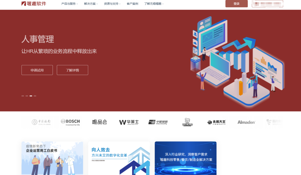 人事管理系统有哪些？2026 年 10 款常见 HR 系统盘点