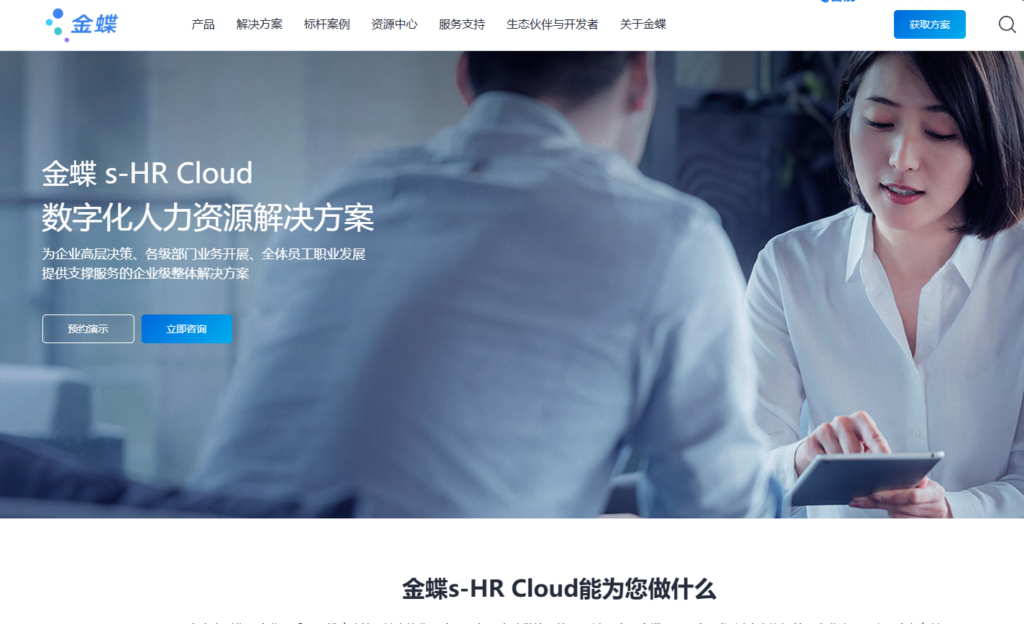 人事管理系统有哪些？2026 年 10 款常见 HR 系统盘点