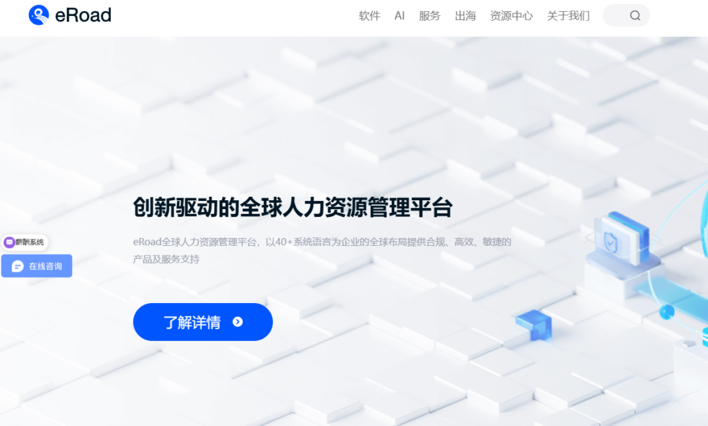人事管理系统有哪些？2026 年 10 款常见 HR 系统盘点
