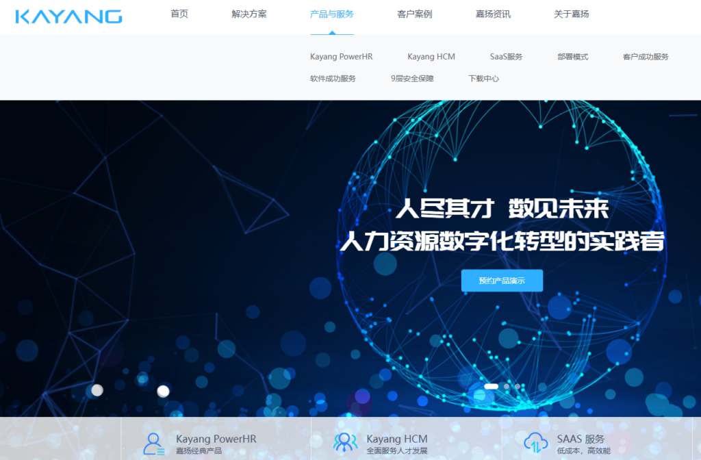 人事管理软件推荐：10 款适合企业 HR 使用的系统对比