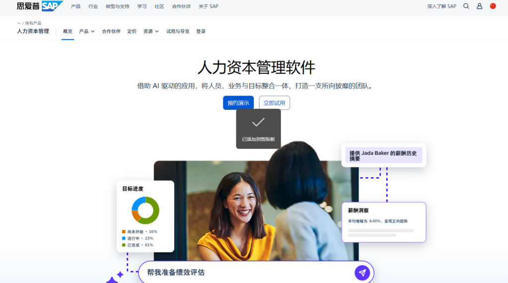 人事管理软件推荐：10 款适合企业 HR 使用的系统对比