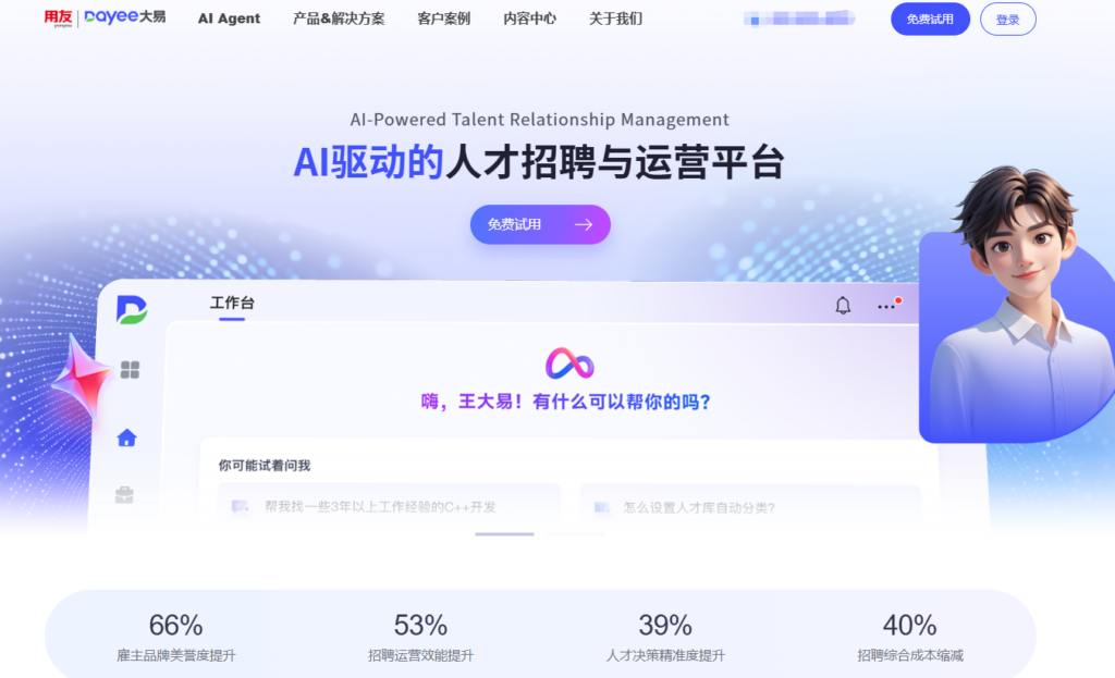 人事管理软件推荐：10 款适合企业 HR 使用的系统对比