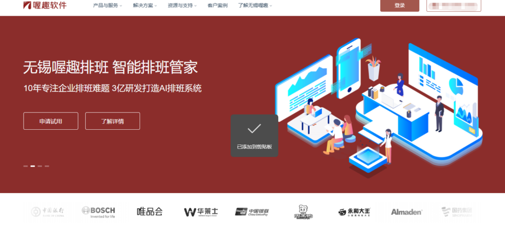 人事管理软件推荐：10 款适合企业 HR 使用的系统对比