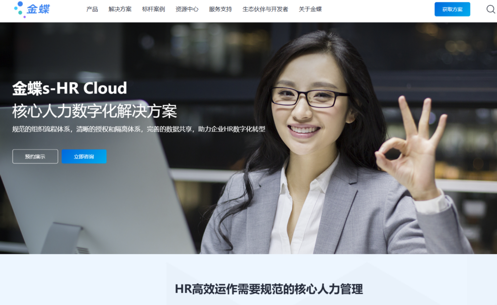 人事管理软件推荐：10 款适合企业 HR 使用的系统对比