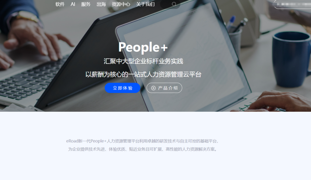 人事管理软件推荐：10 款适合企业 HR 使用的系统对比