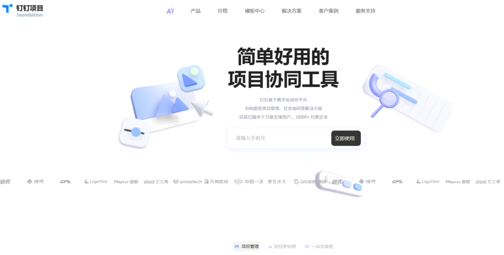 企业项目任务系统怎么比?10 个关键能力一次讲清