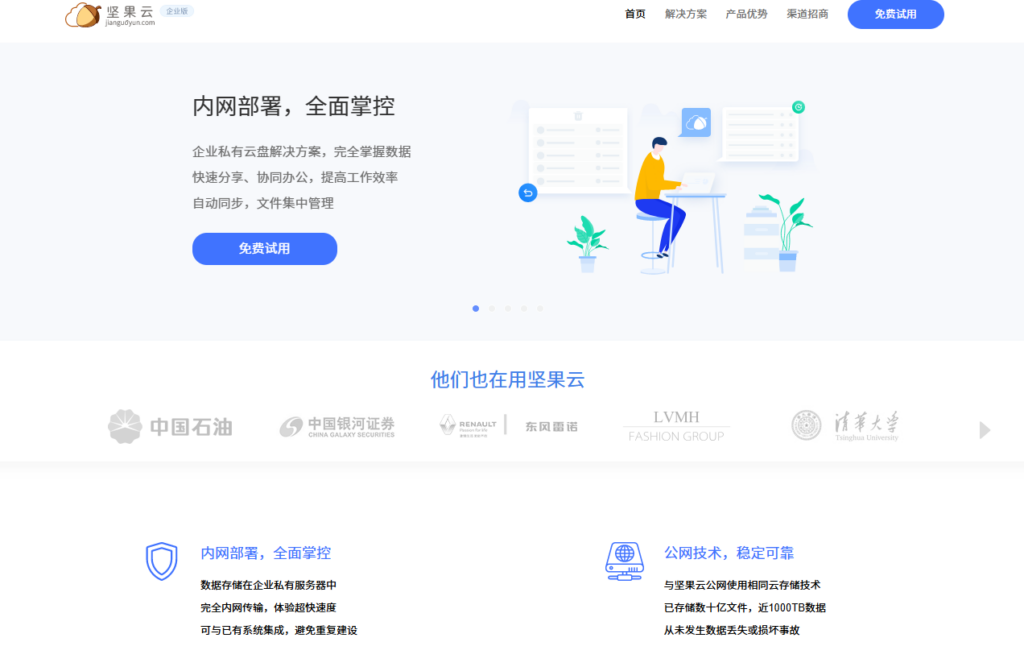 企业文件服务器替代方案有哪些？2026 年 10 款平台选型指南