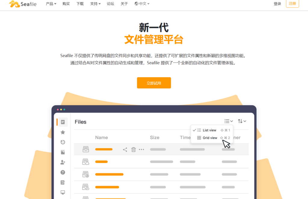 企业文件服务器替代方案有哪些？2026 年 10 款平台选型指南
