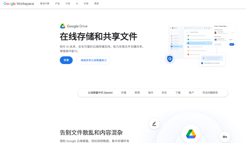 企业文件服务器替代方案有哪些？2026 年 10 款平台选型指南
