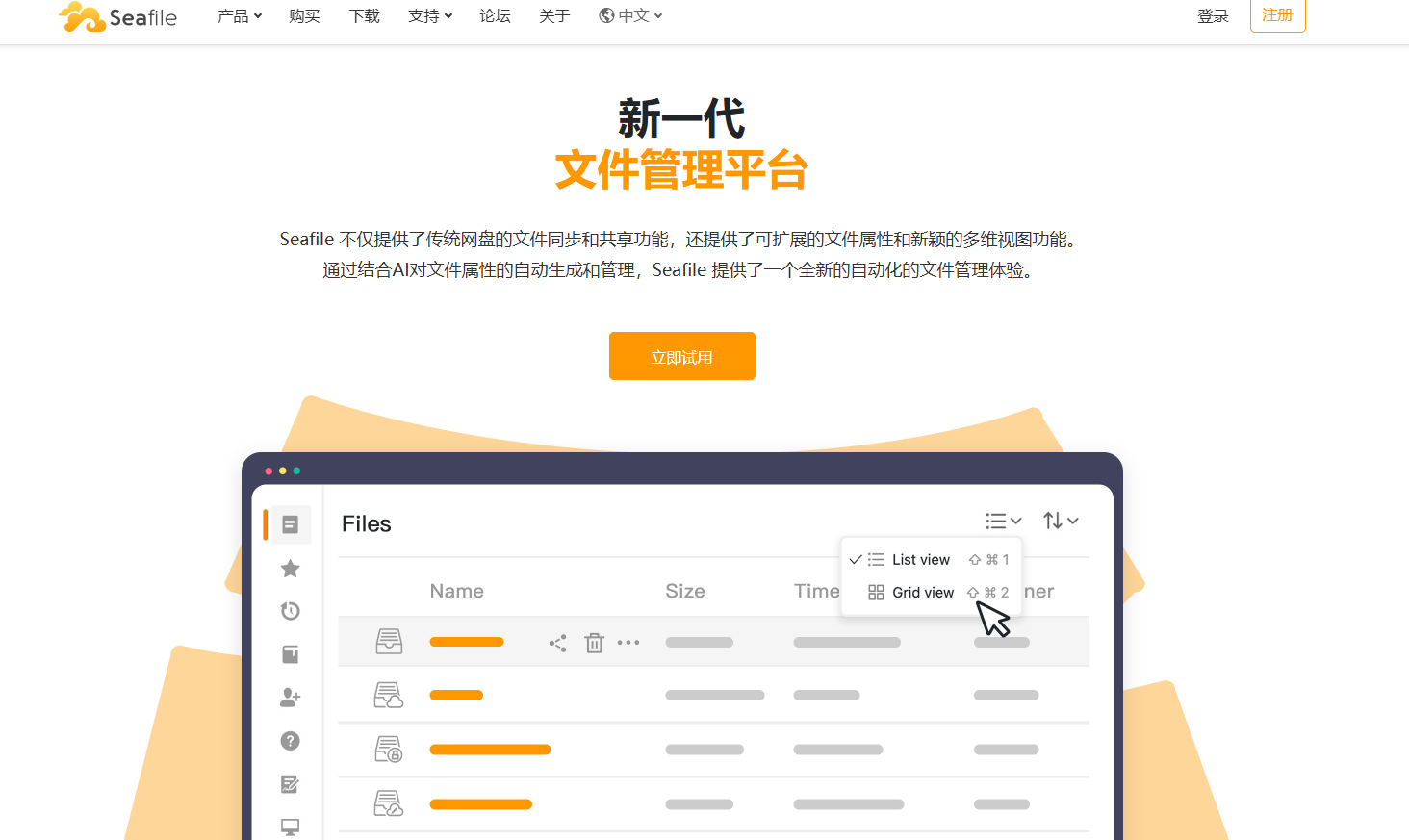 企业文件服务器替代方案有哪些？2026 年 10 款平台选型指南
