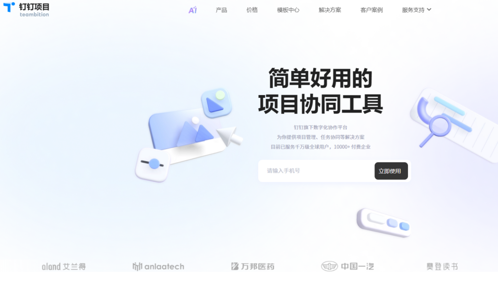 任务协同平台推荐:8 款适合企业团队的系统整理