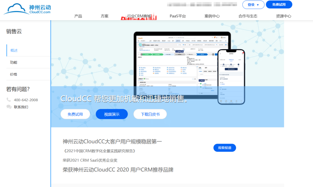 2026年国内CRM系统权威排名TOP10揭晓