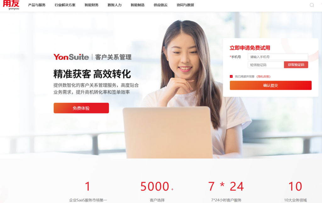 十大销售管理软件排行榜:哪款最适合大中企业?