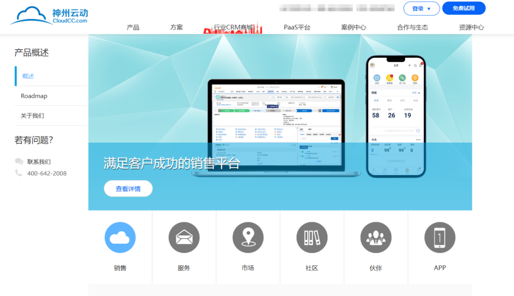 十大销售管理软件排行榜:哪款最适合大中企业?