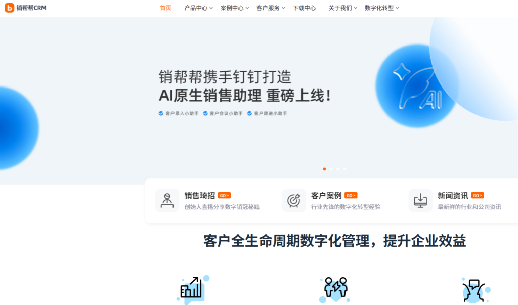 2026年国内CRM系统权威排名TOP10揭晓
