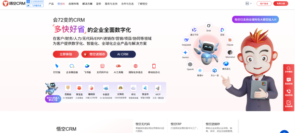 2026年国内CRM系统权威排名TOP10揭晓