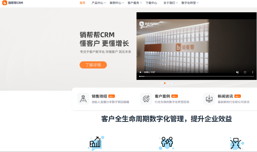 十大销售管理软件排行榜:哪款最适合大中企业?