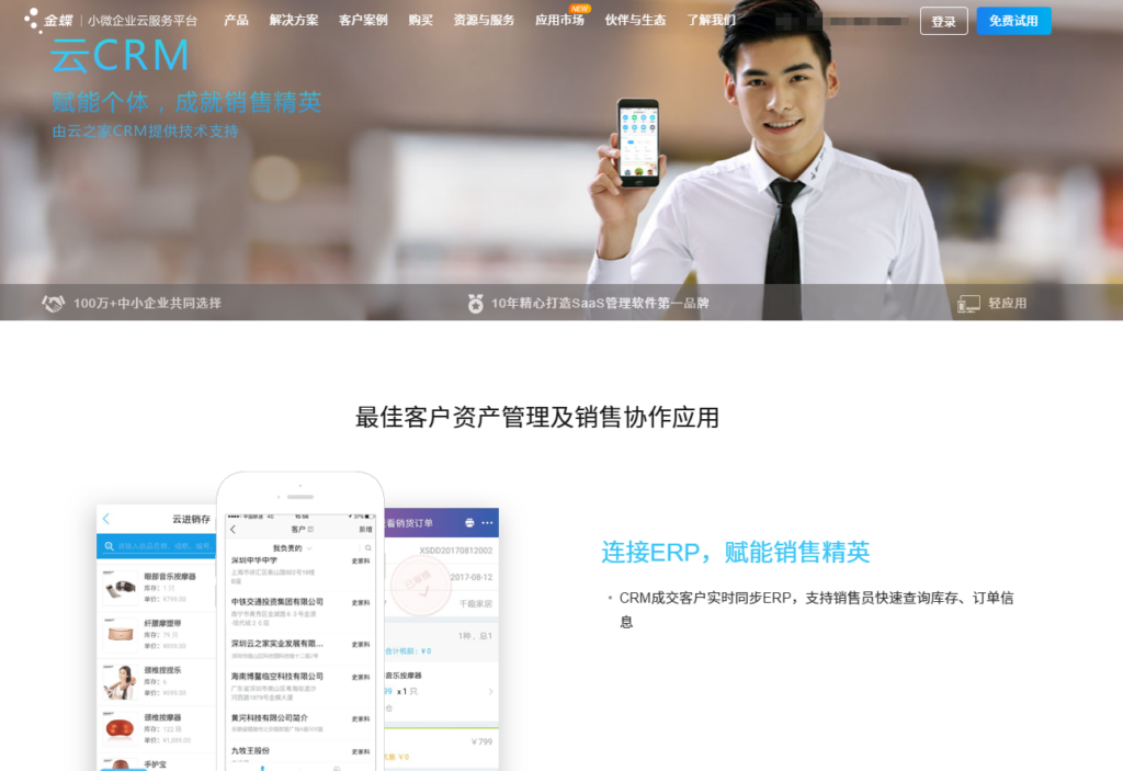 十大销售管理软件排行榜:哪款最适合大中企业?