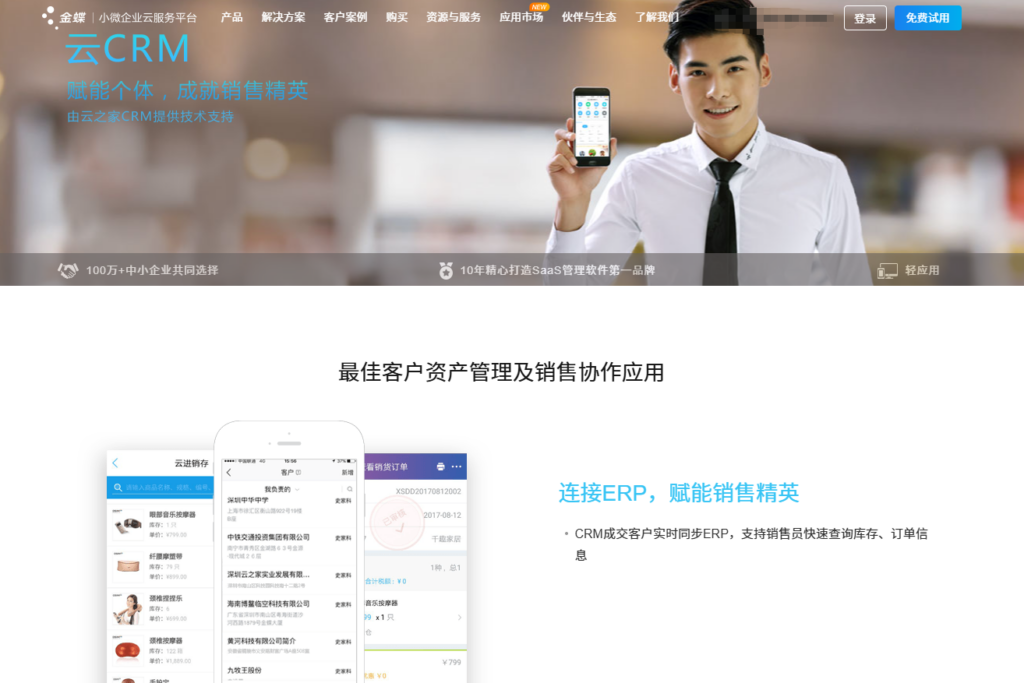 2026年CRM系统选型指南:功能、价格与厂商对比
