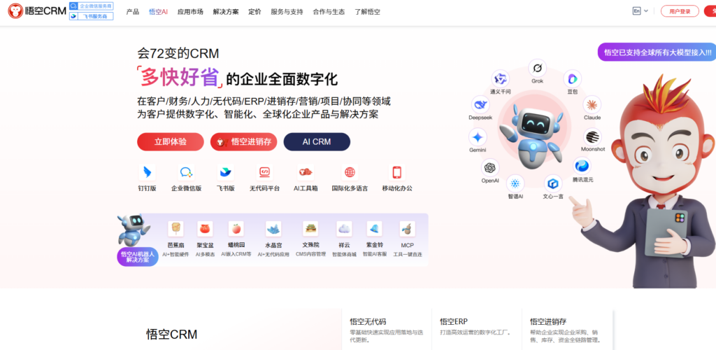 2026年CRM系统选型指南:功能、价格与厂商对比