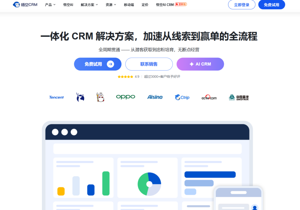 外贸企业必看:跨境CRM系统选型全攻略