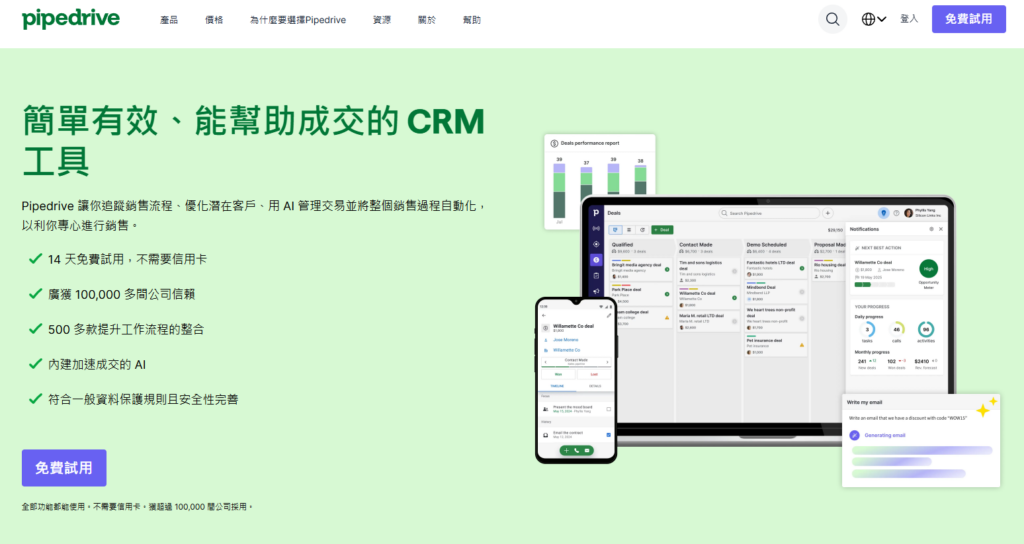 外贸企业必看:跨境CRM系统选型全攻略