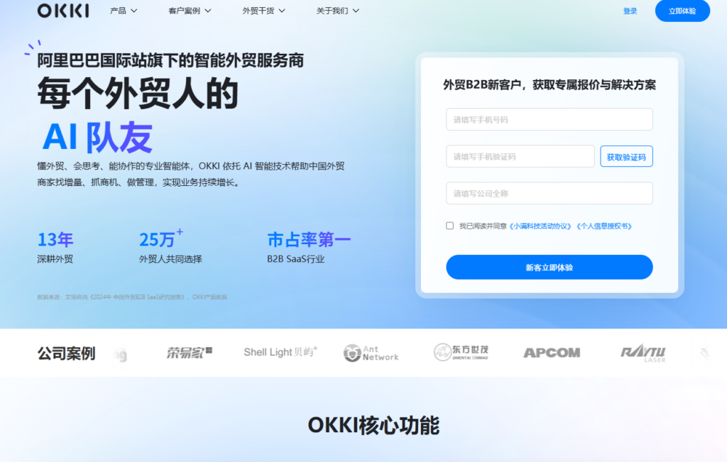 外贸企业必看:跨境CRM系统选型全攻略