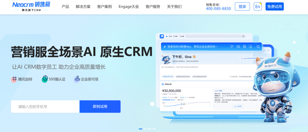 适合中大型企业的 8 大 CRM 软件排行:2026 年整理